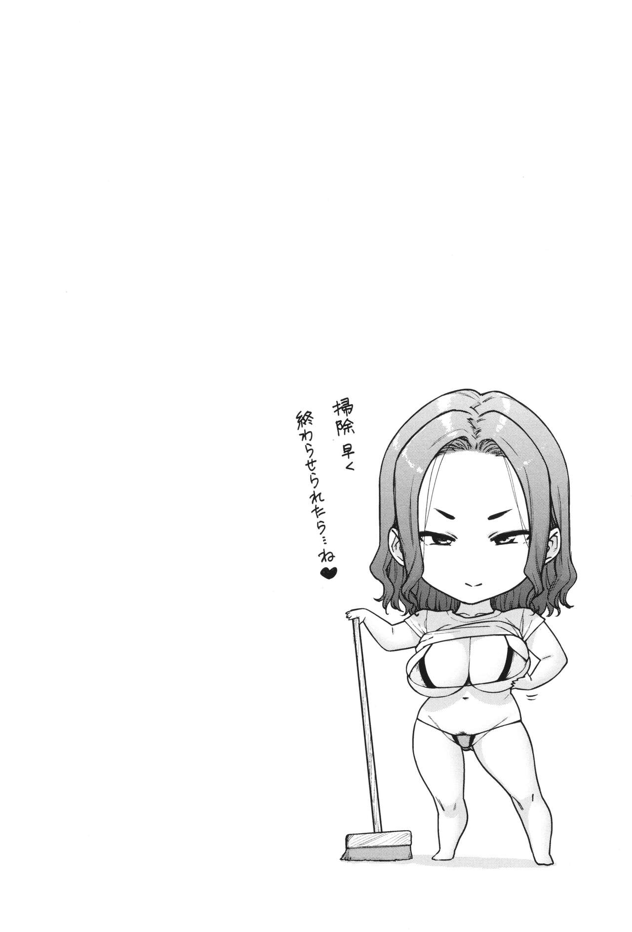 Toutou to Dakudaku 54