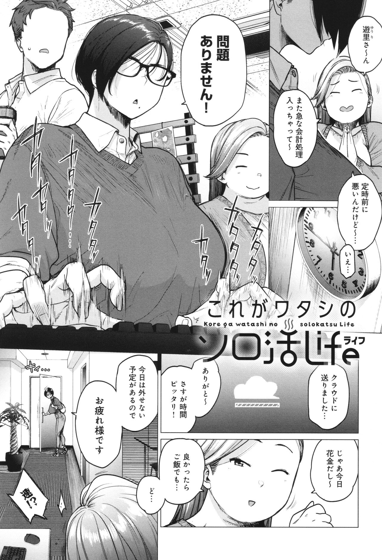 Toutou to Dakudaku 55