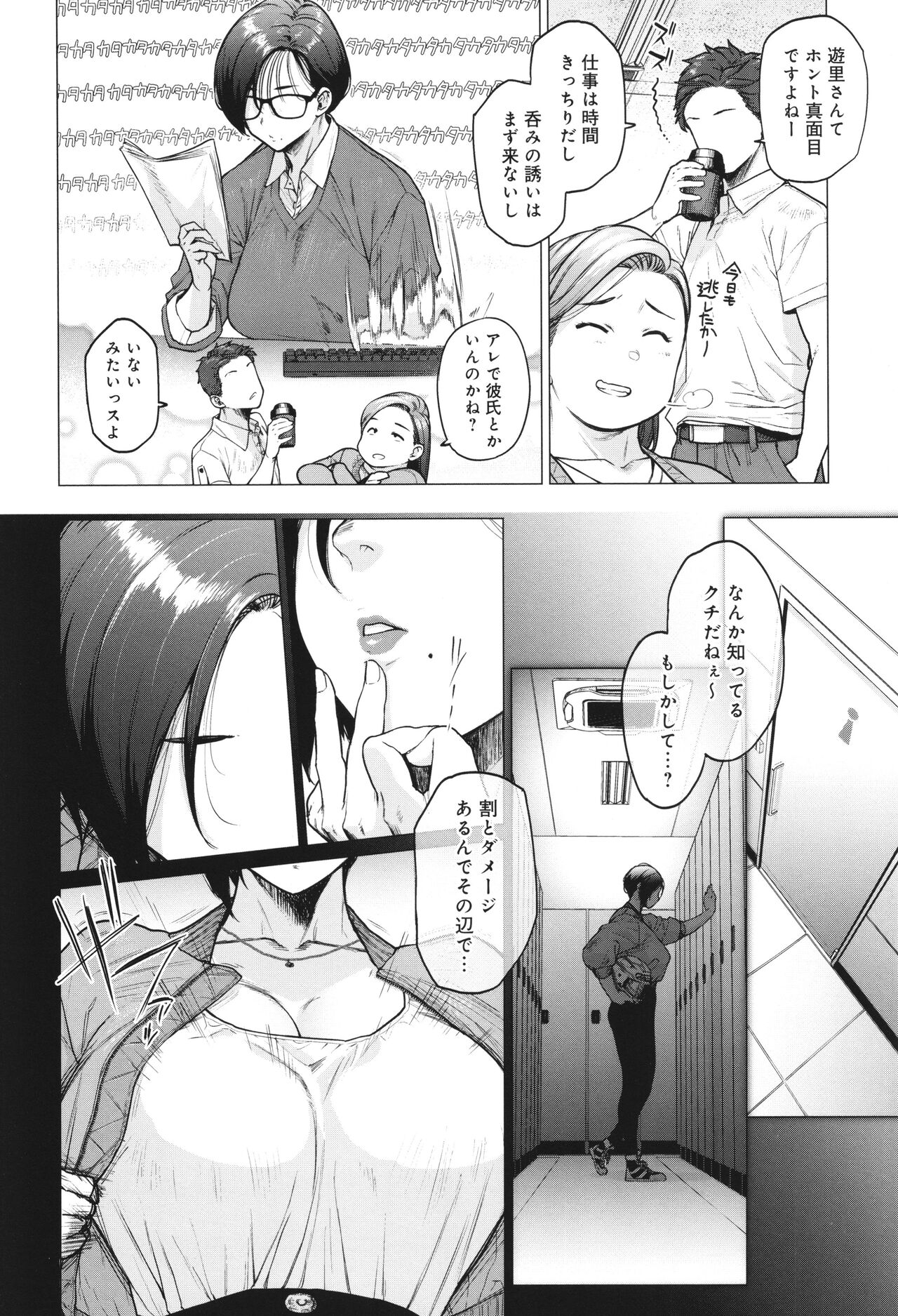 Toutou to Dakudaku 56