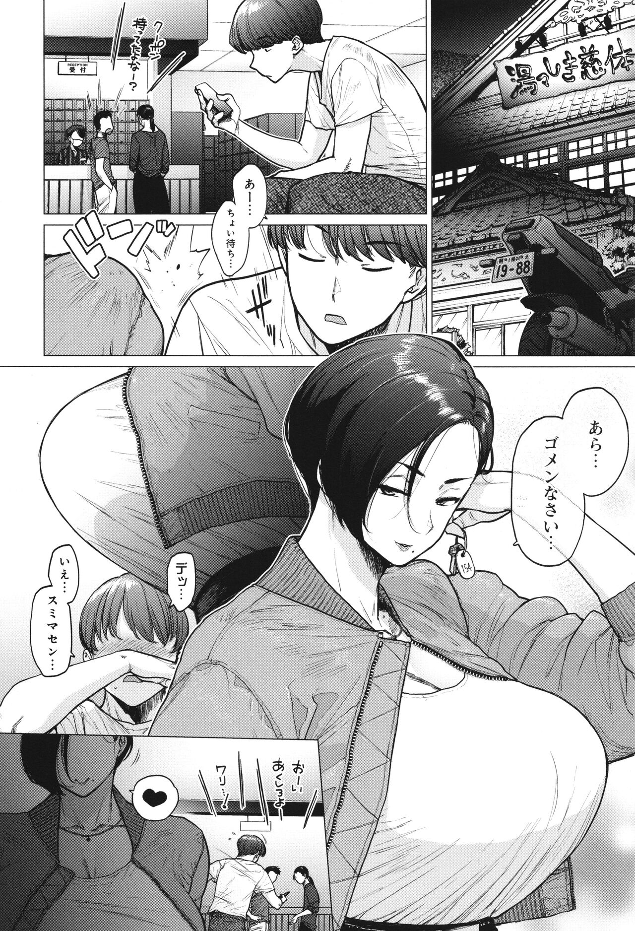 Toutou to Dakudaku 58
