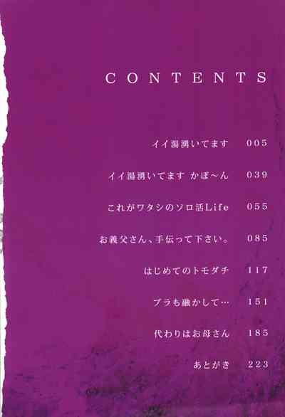 Toutou to Dakudaku 5