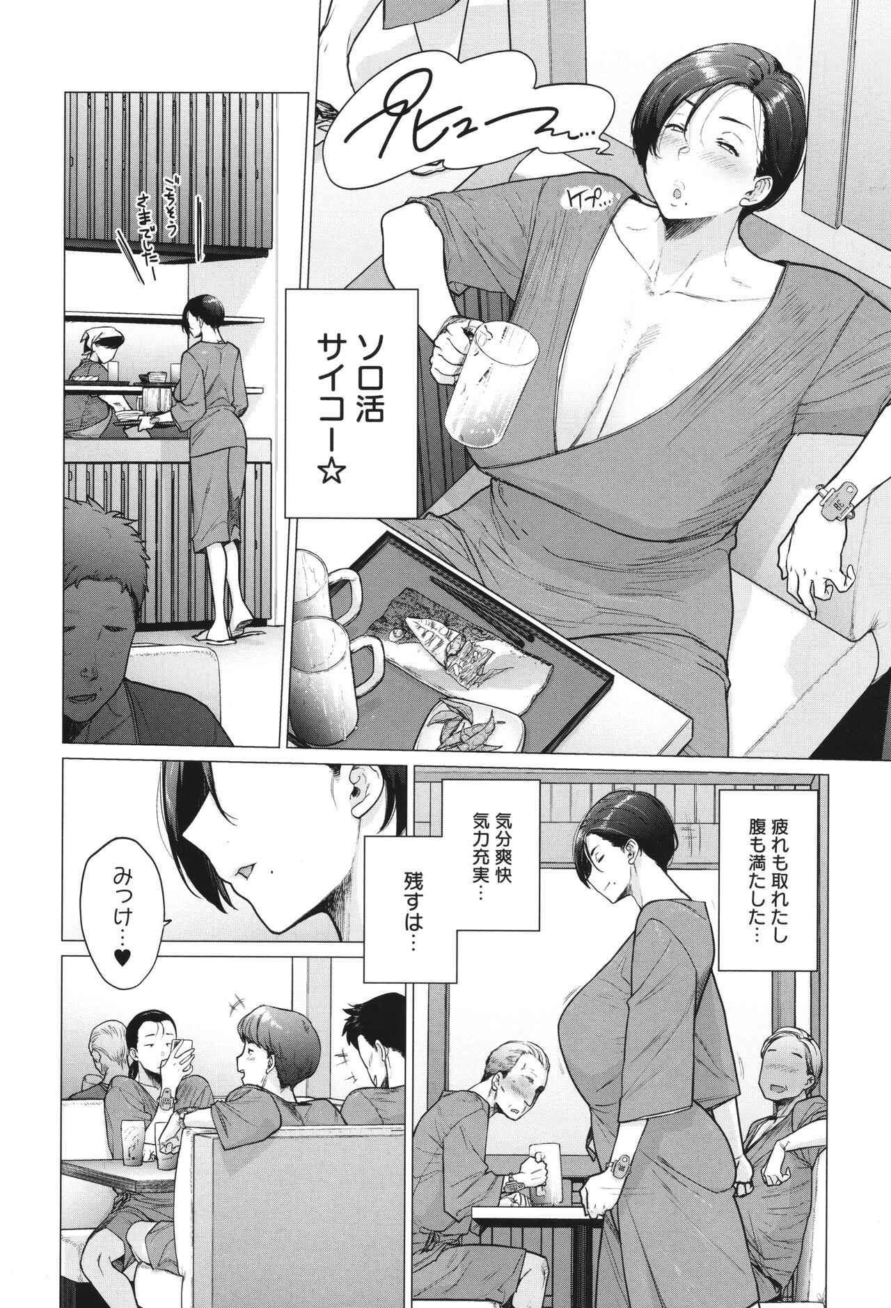 Toutou to Dakudaku 60