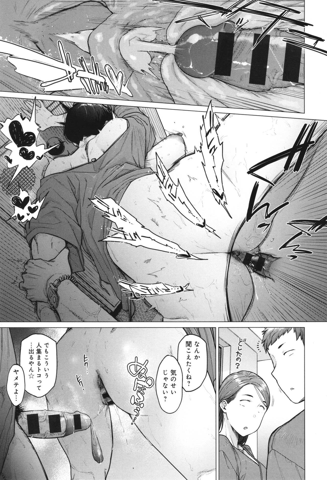 Toutou to Dakudaku 75