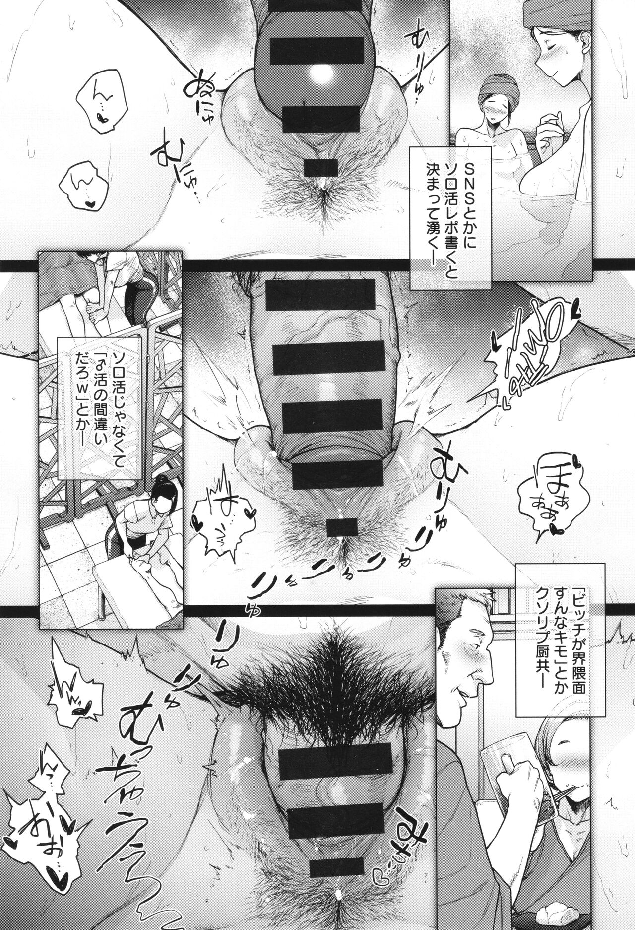 Toutou to Dakudaku 77