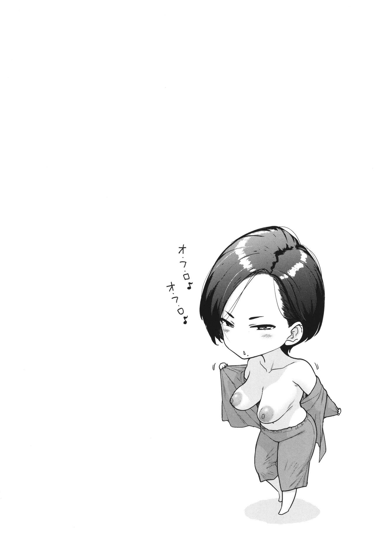 Toutou to Dakudaku 84