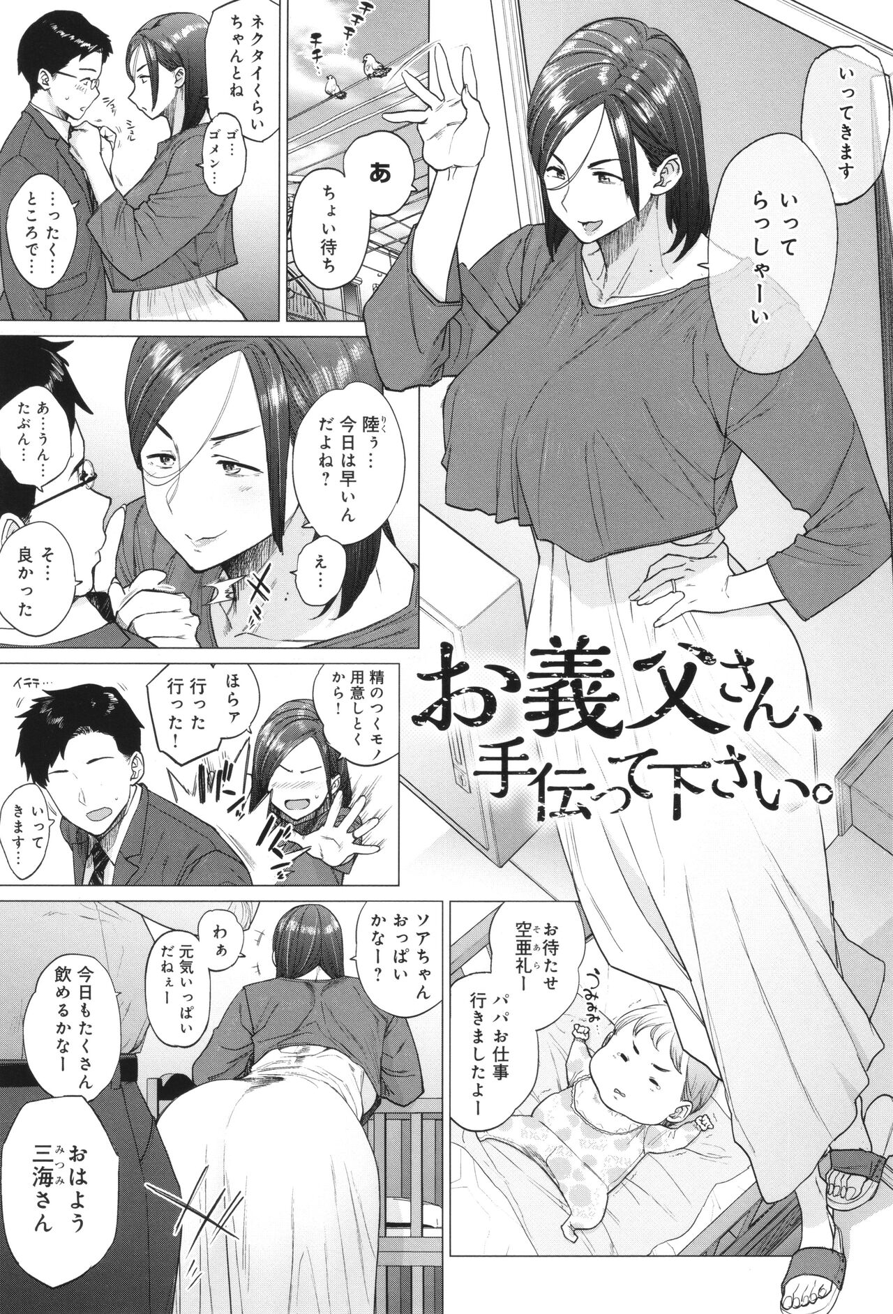 Toutou to Dakudaku 85