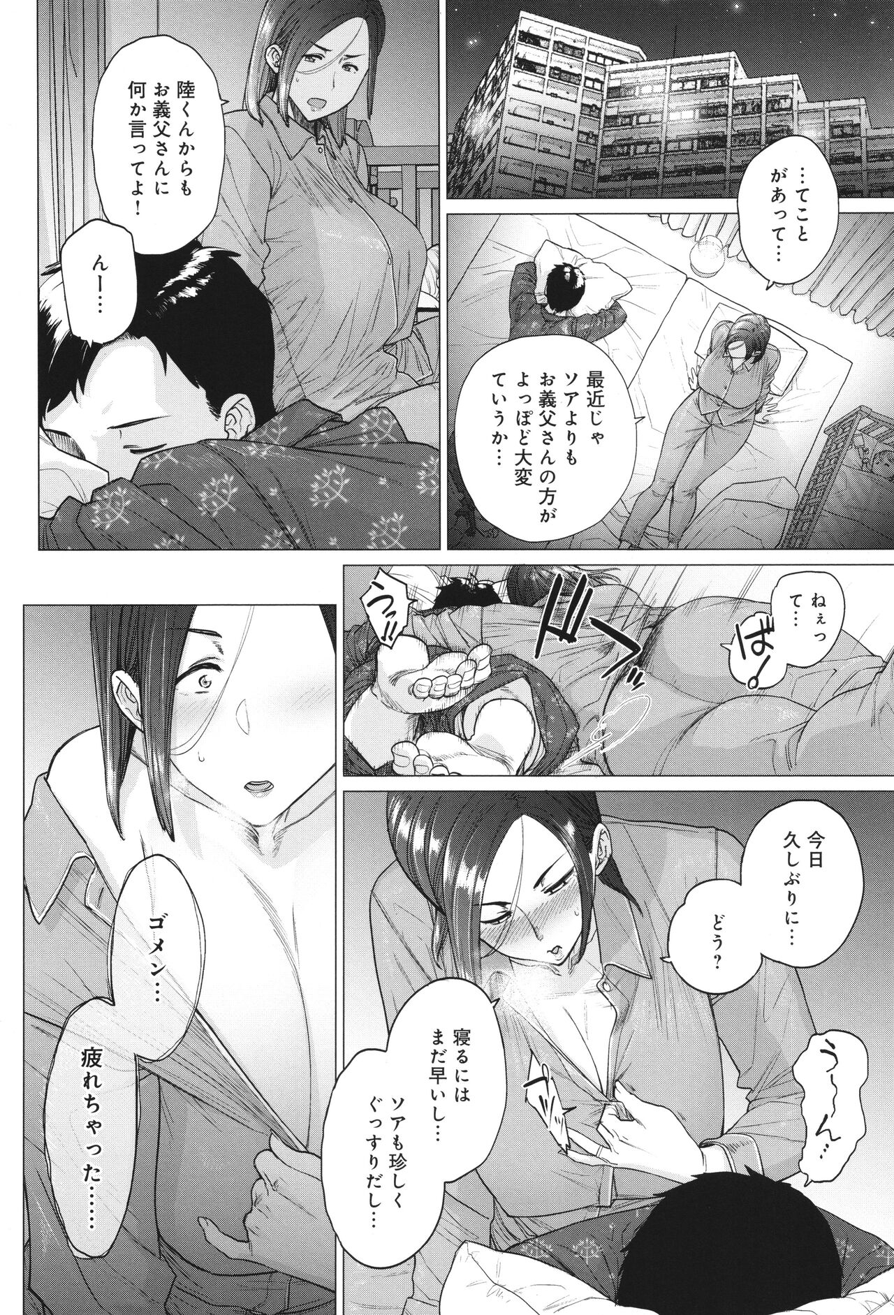 Toutou to Dakudaku 88