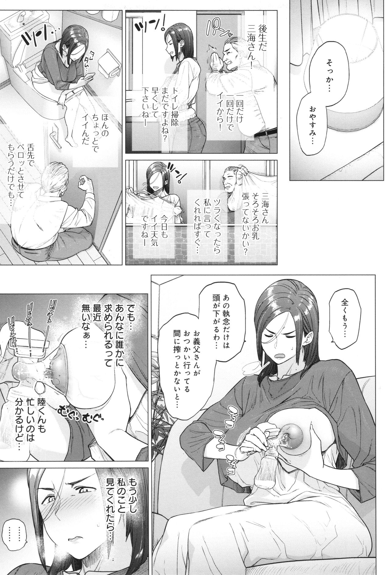 Toutou to Dakudaku 89