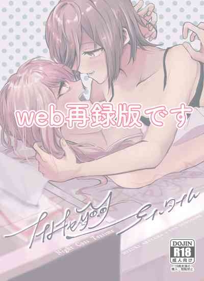 Night Cats Teatime 2