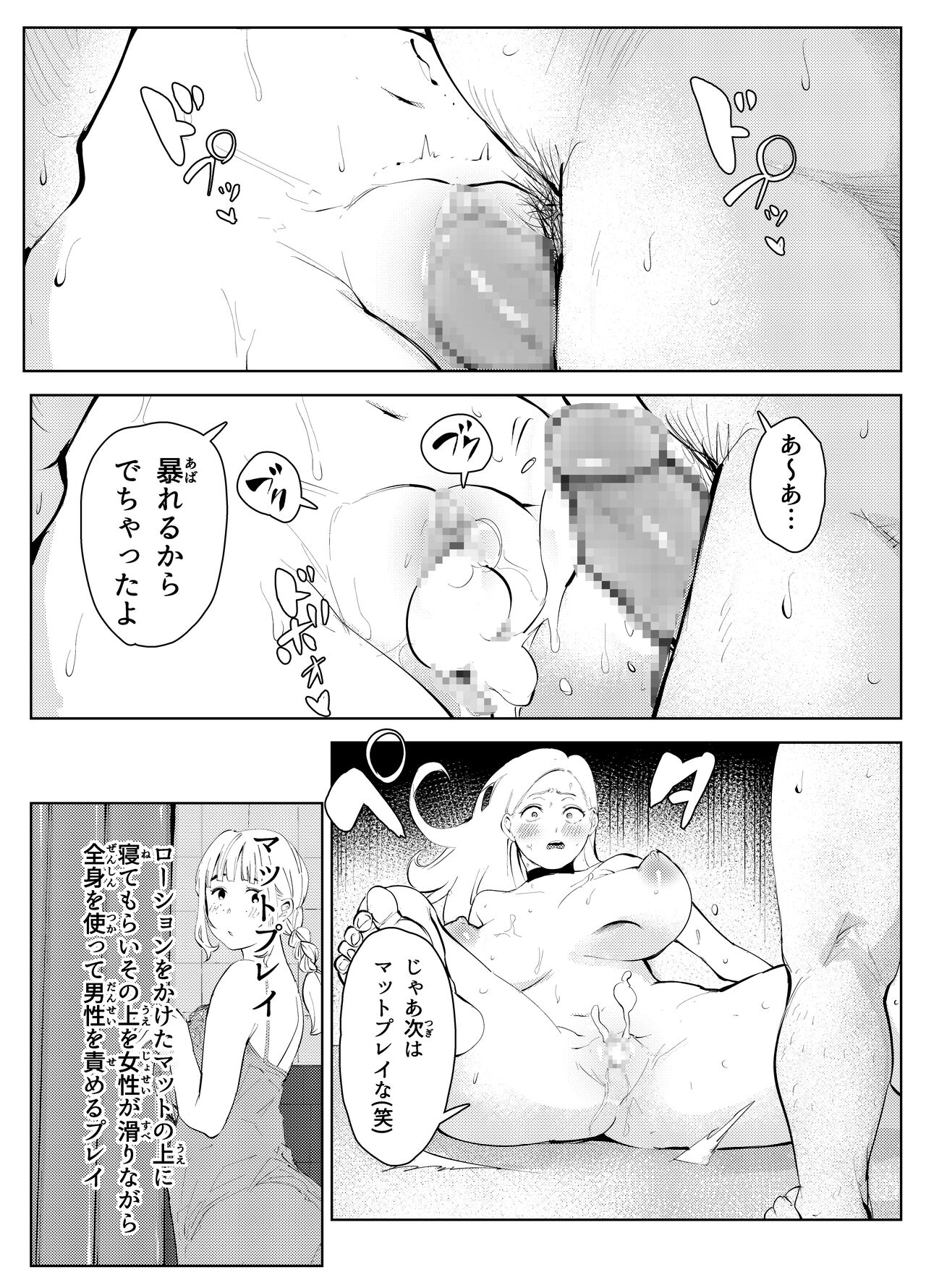 uchi no gakkou ni ha shokubataiken ni fuzoku ga aru 18