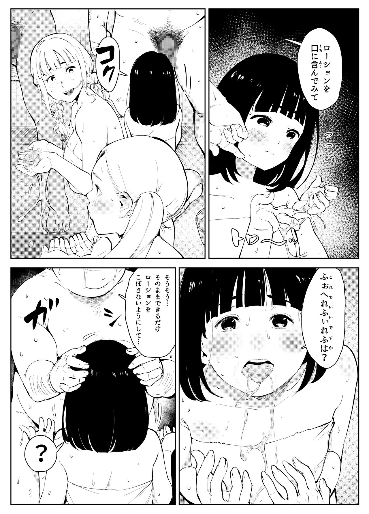 uchi no gakkou ni ha shokubataiken ni fuzoku ga aru 20