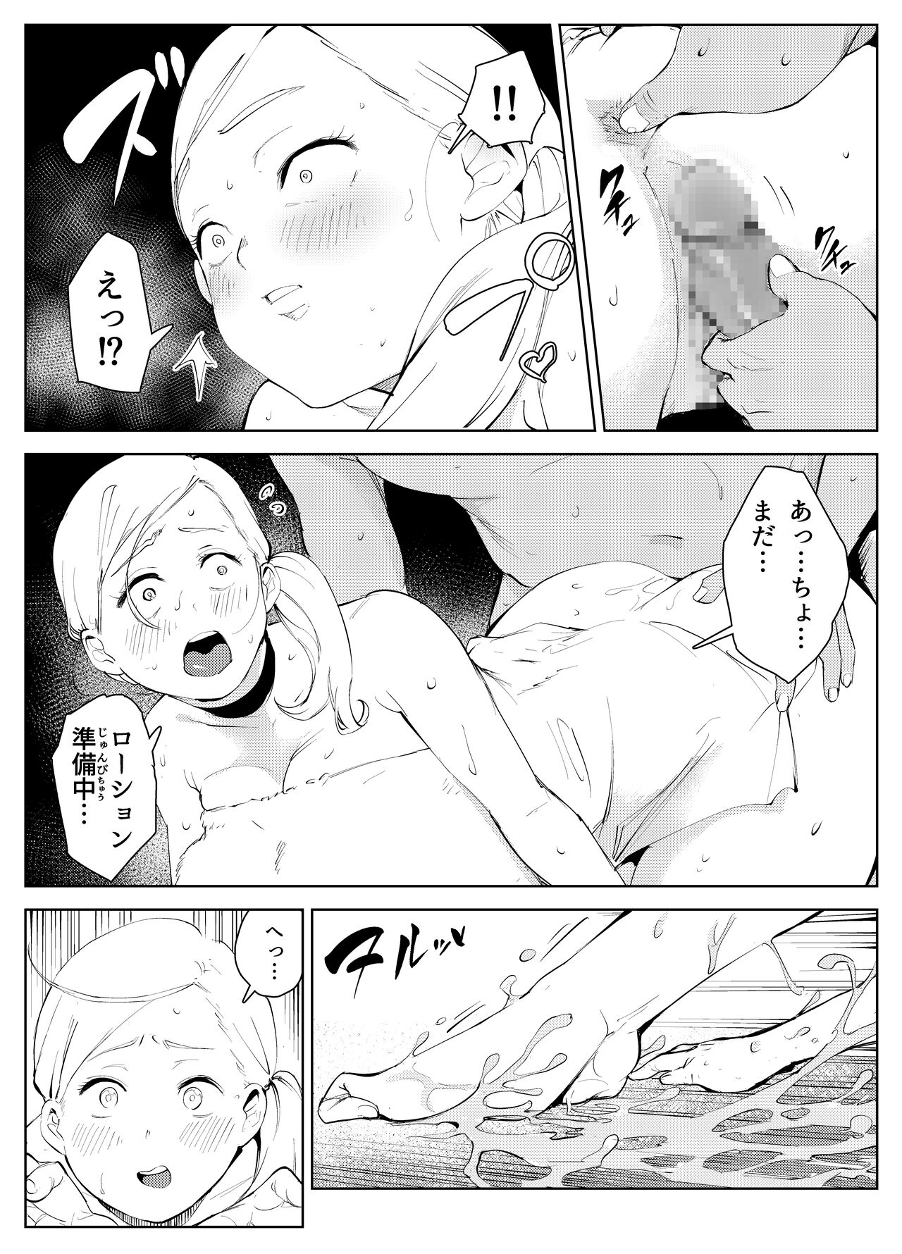uchi no gakkou ni ha shokubataiken ni fuzoku ga aru 22