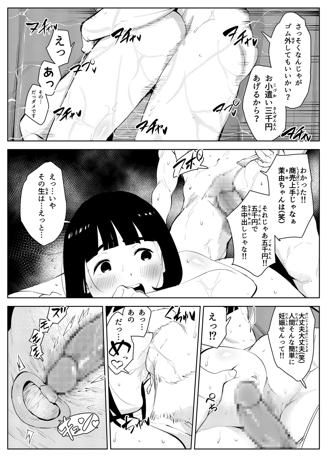 uchi no gakkou ni ha shokubataiken ni fuzoku ga aru 25