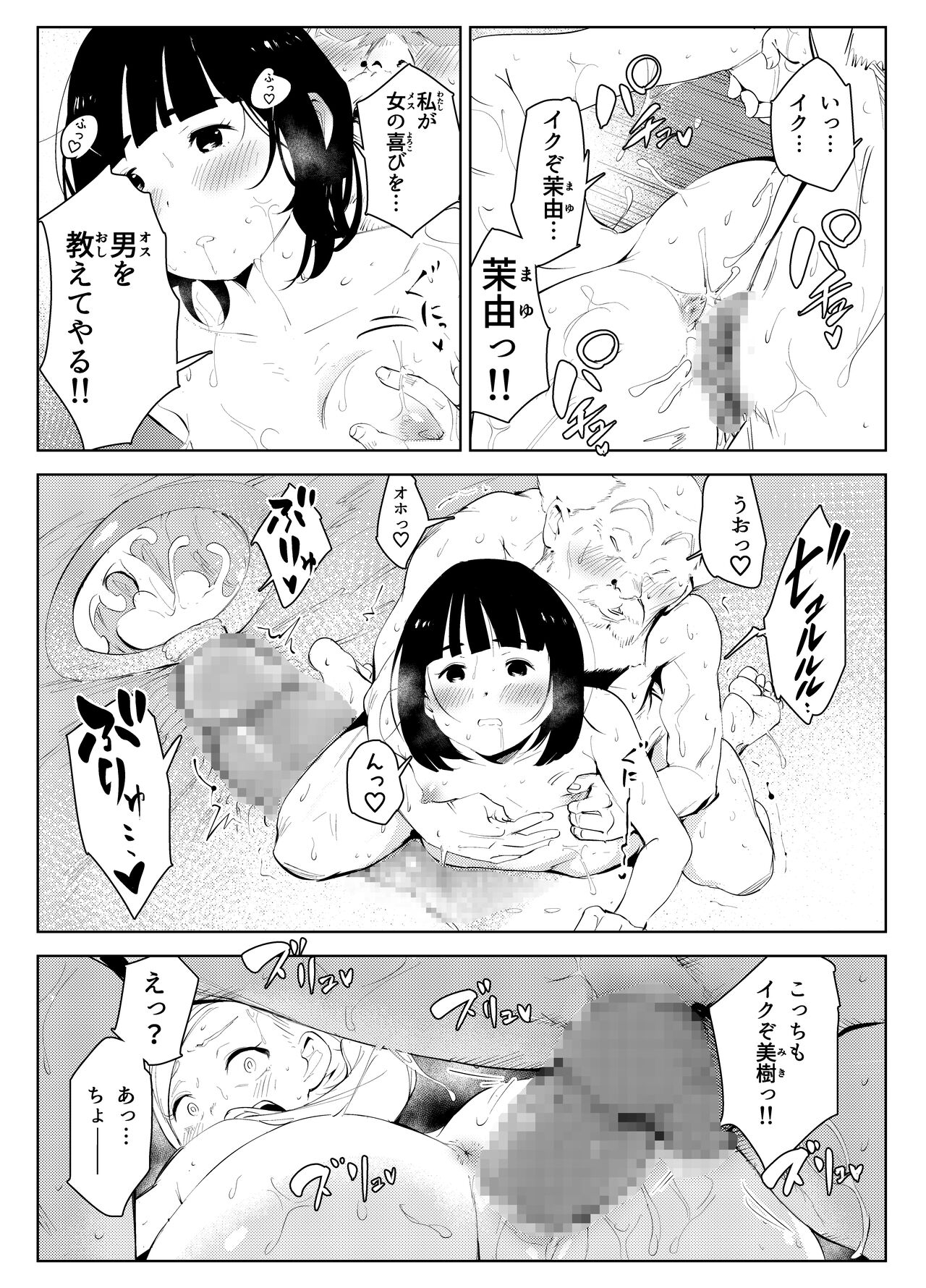 uchi no gakkou ni ha shokubataiken ni fuzoku ga aru 27