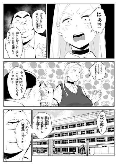 uchi no gakkou ni ha shokubataiken ni fuzoku ga aru 2