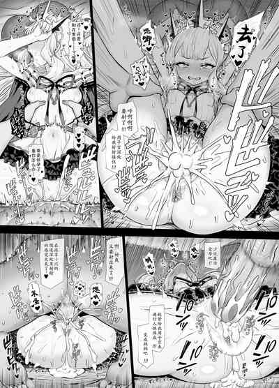 Cagliostro to Himitsu no Renkinjutsu | 与卡莉奥丝特罗的秘密炼金术 7