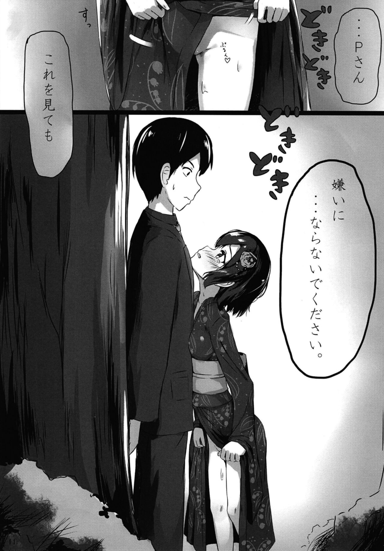 Shiragiku Hotaru no kore o Mitemo... Kirai ni naranai de Kudasai - Page 11