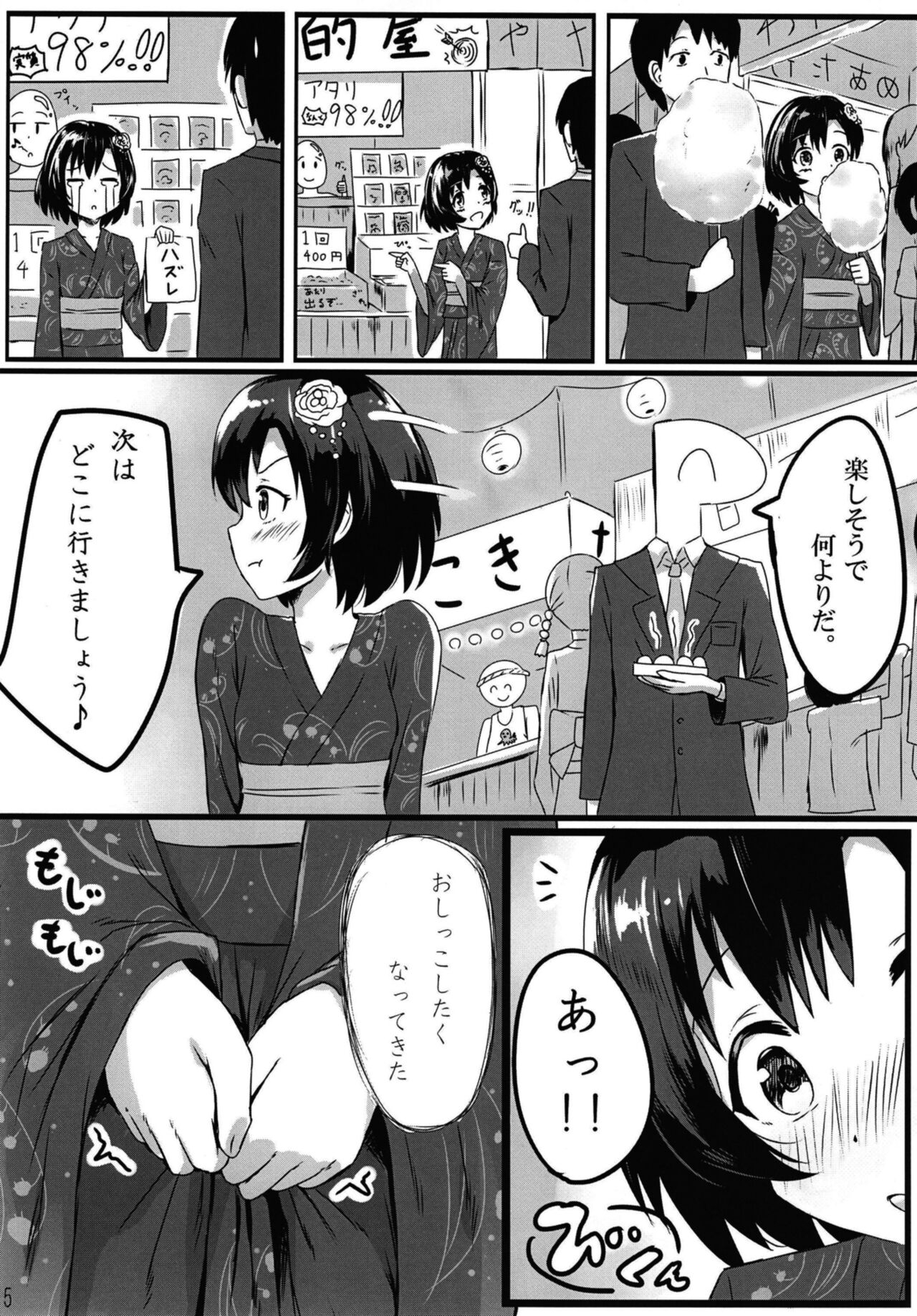 Shiragiku Hotaru no kore o Mitemo... Kirai ni naranai de Kudasai - Page 5