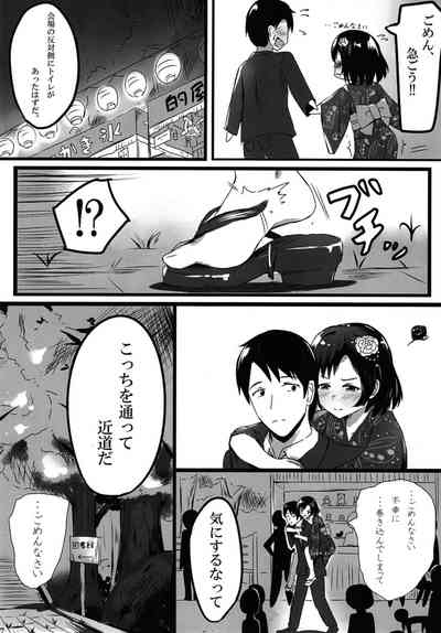 Shiragiku Hotaru no kore o Mitemo... Kirai ni naranai de Kudasai 7