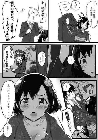 Shiragiku Hotaru no kore o Mitemo... Kirai ni naranai de Kudasai 9