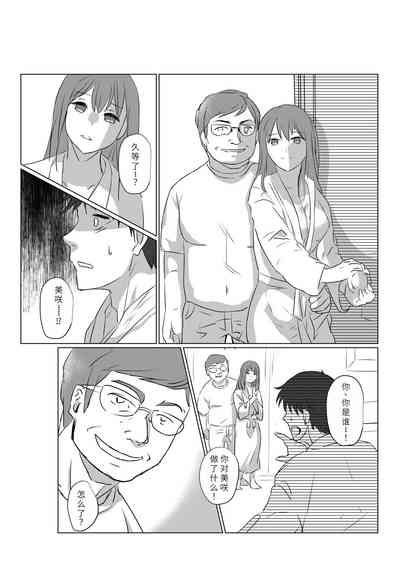 Ore mo Kanojo mo Saimin Zumi desita 5