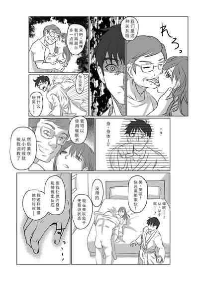 Ore mo Kanojo mo Saimin Zumi desita 6