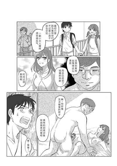 Ore mo Kanojo mo Saimin Zumi desita 9