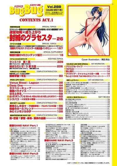 BugBug 2018-08 6