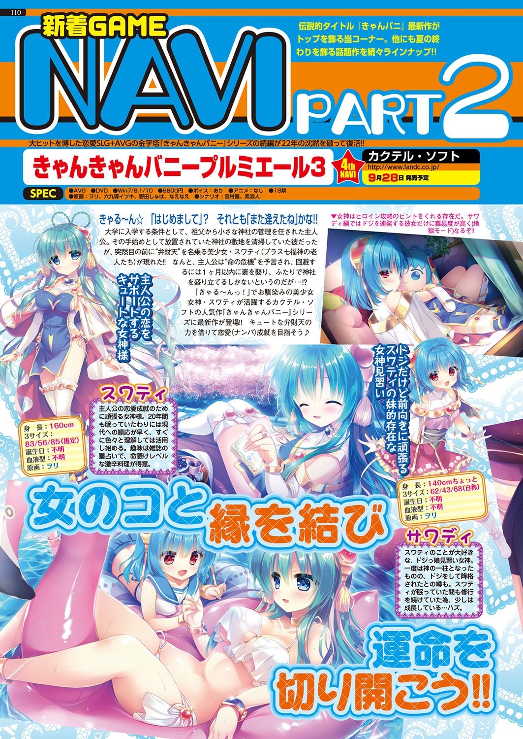 BugBug 2018-09 108