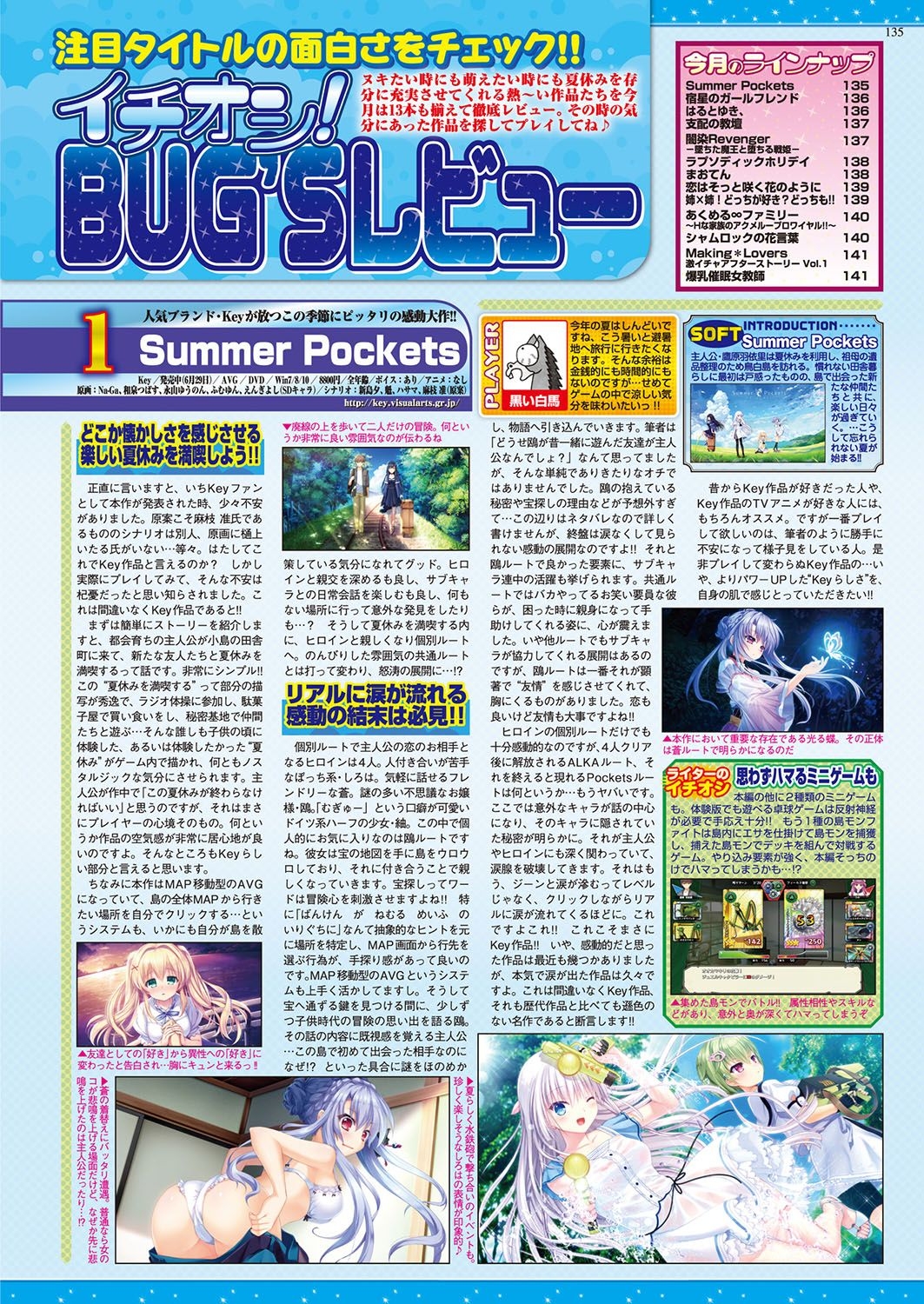 BugBug 2018-09 133