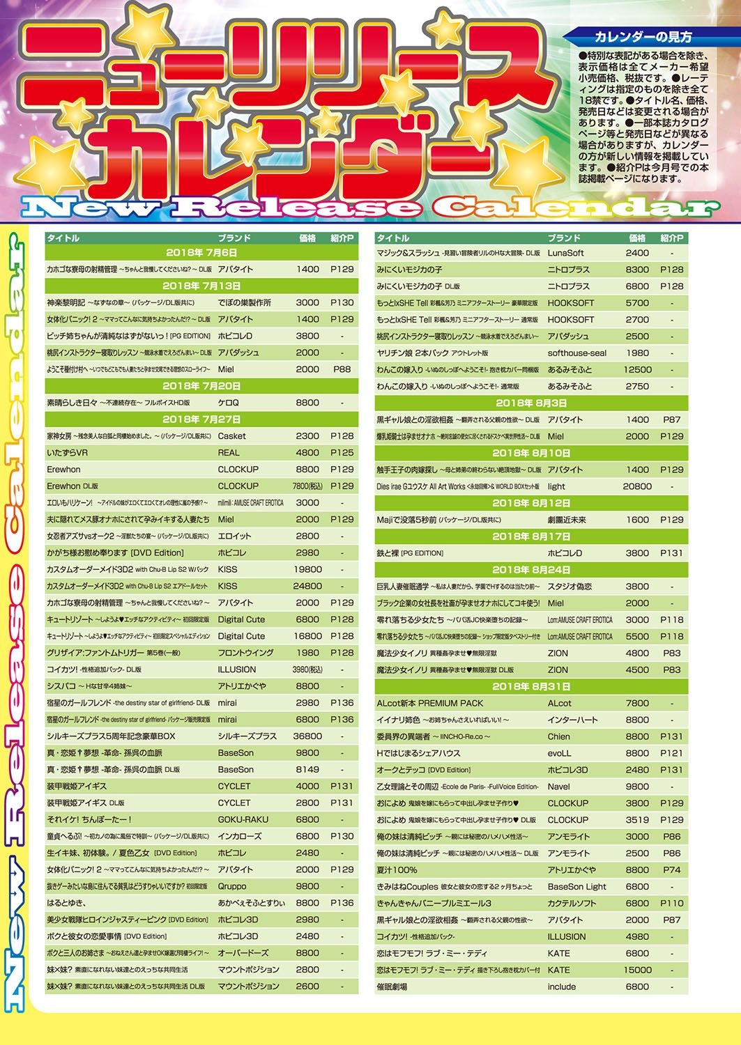 BugBug 2018-09 144