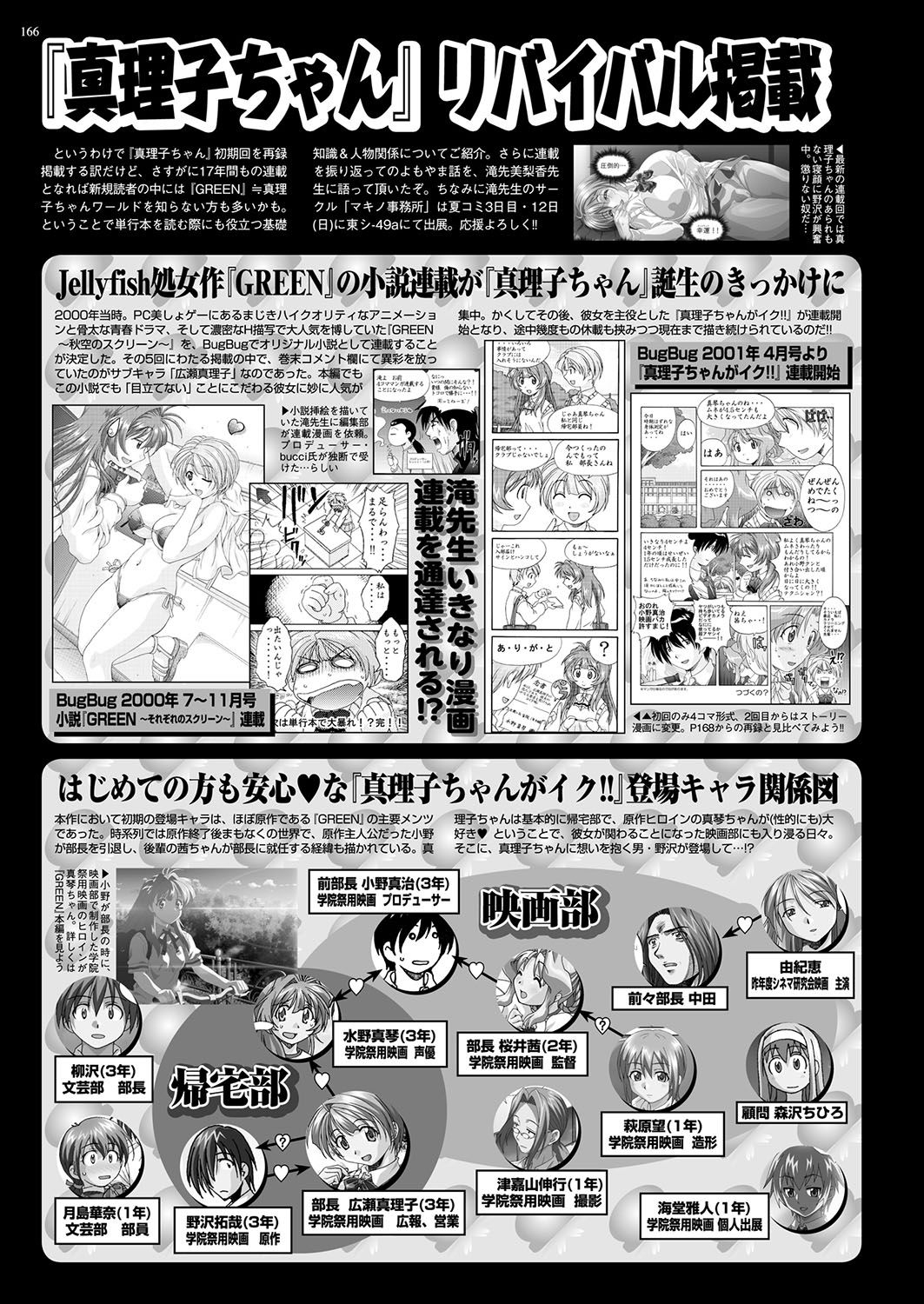 BugBug 2018-09 164