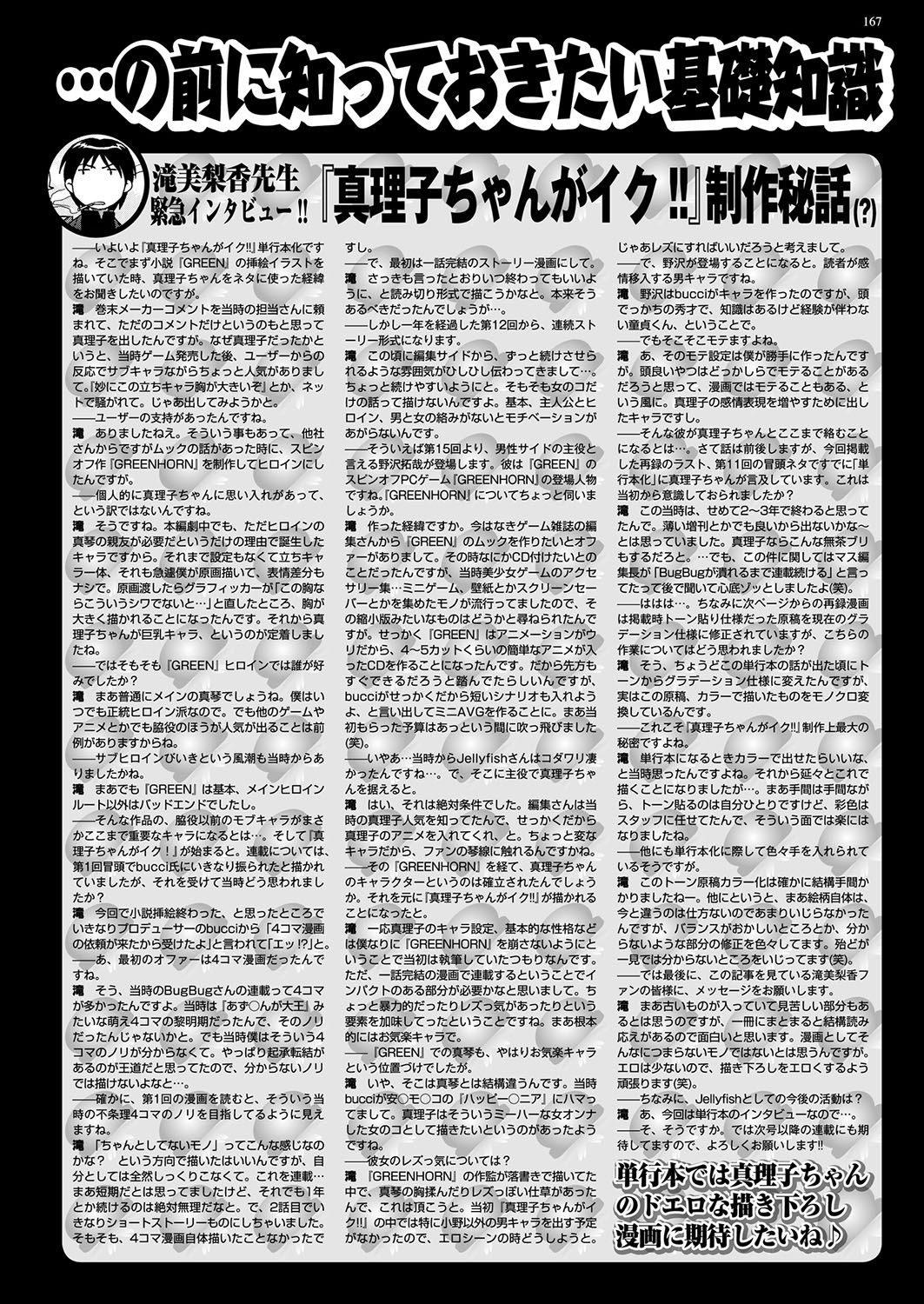 BugBug 2018-09 165