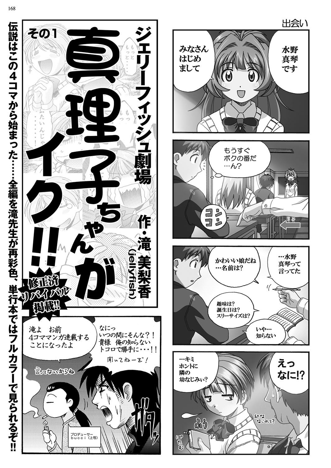 BugBug 2018-09 166