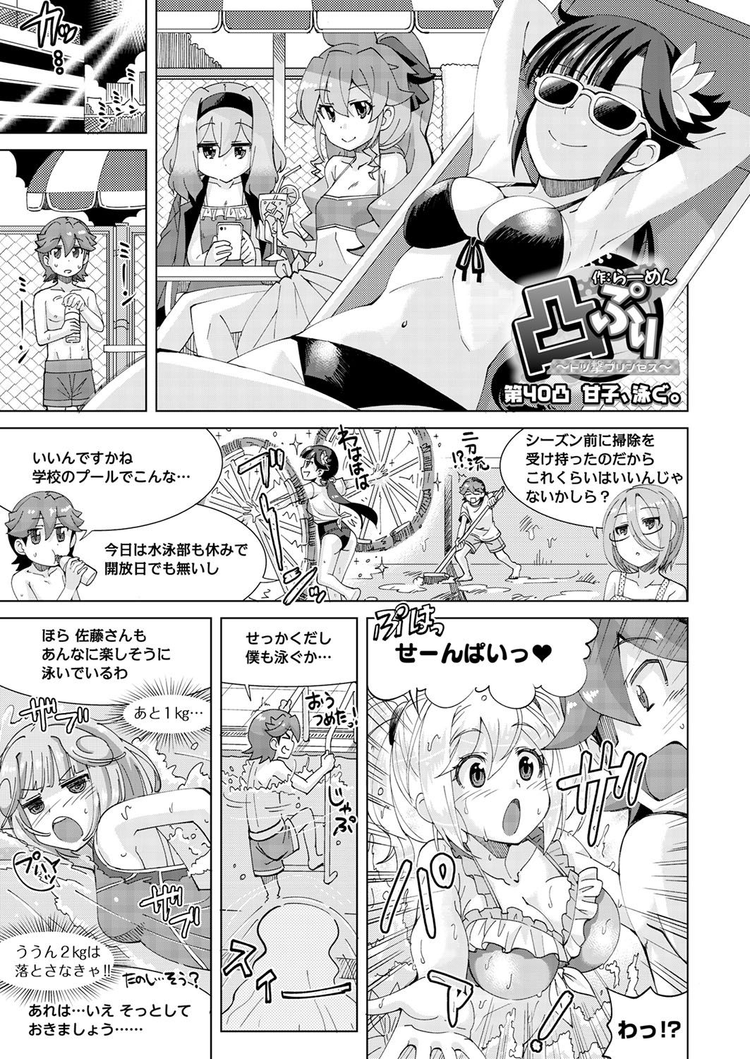 BugBug 2018-09 188