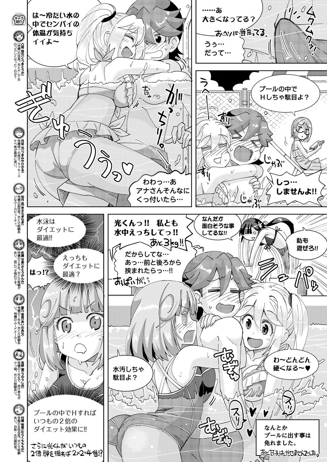 BugBug 2018-09 189