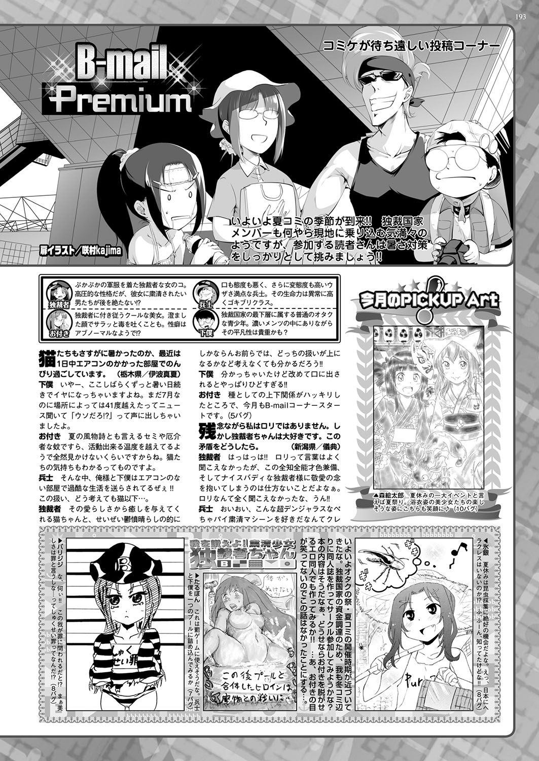 BugBug 2018-09 191