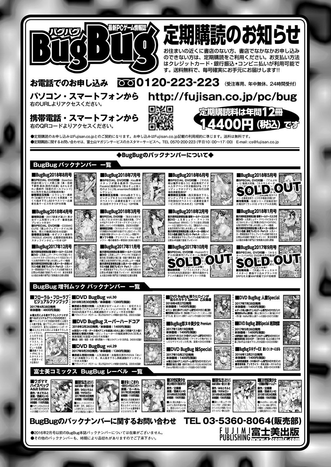 BugBug 2018-09 198