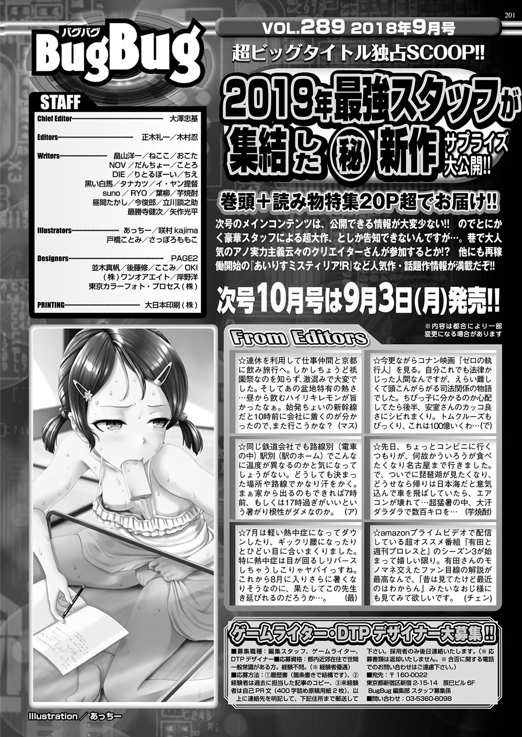 BugBug 2018-09 199