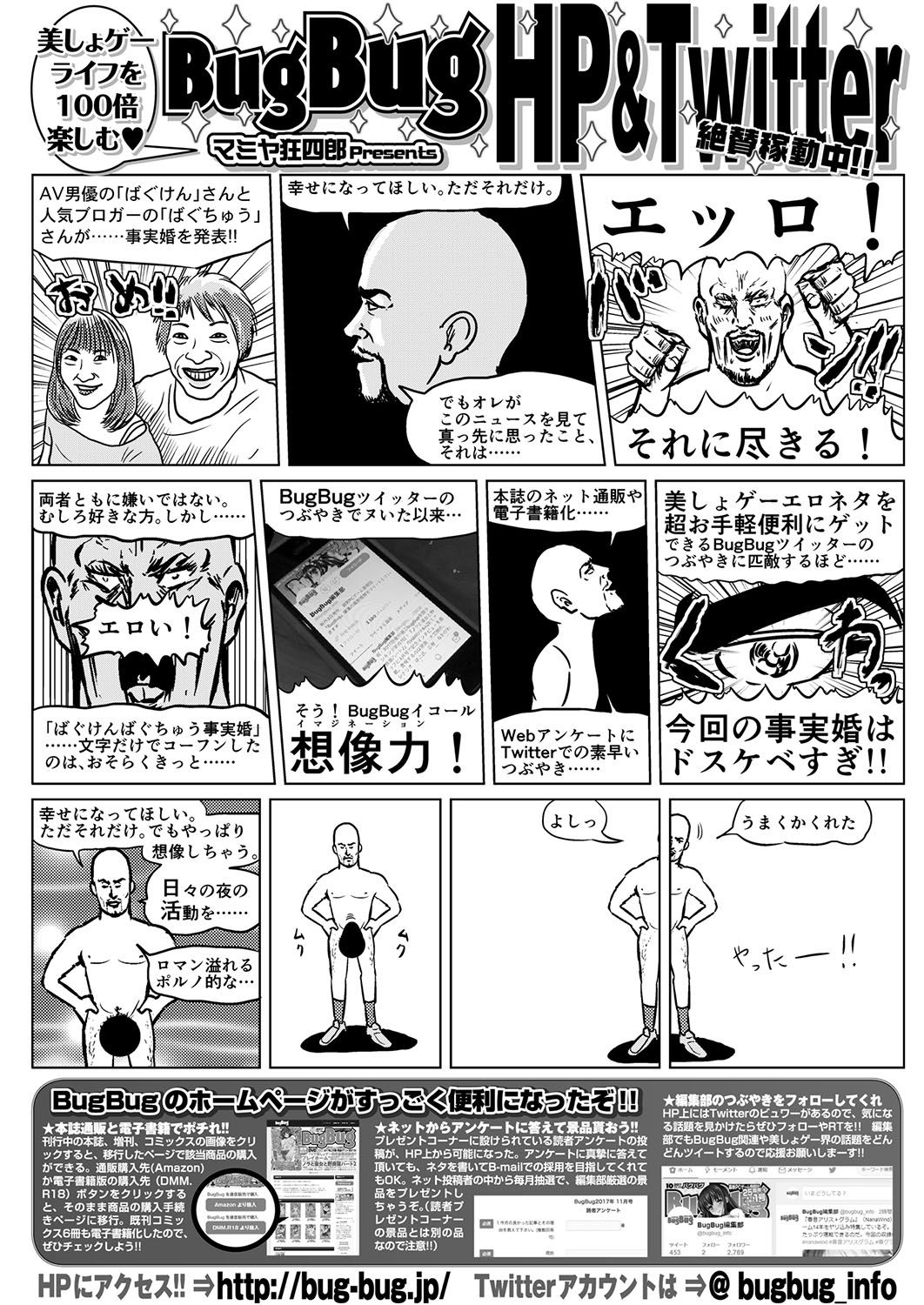 BugBug 2018-09 202