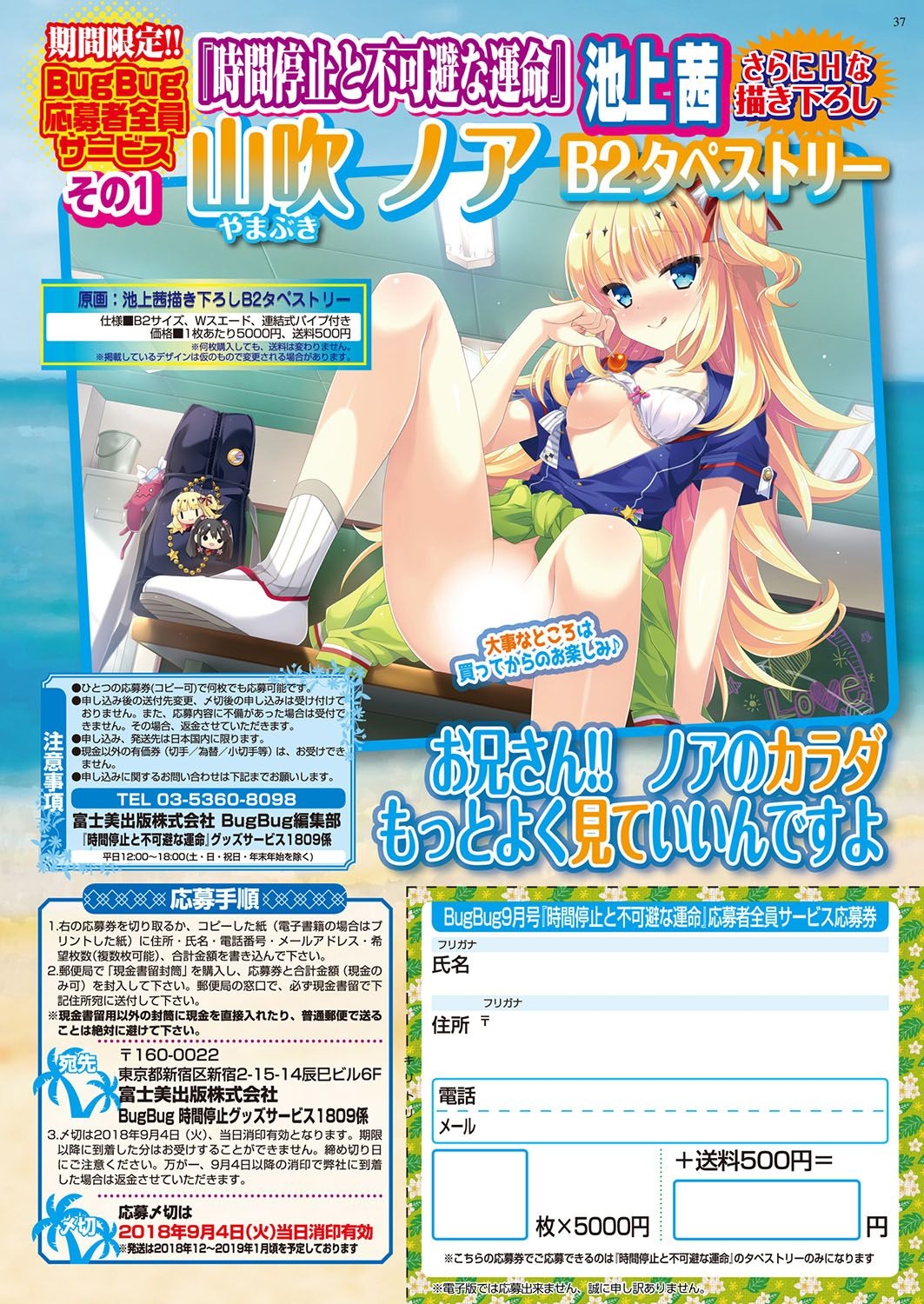 BugBug 2018-09 35