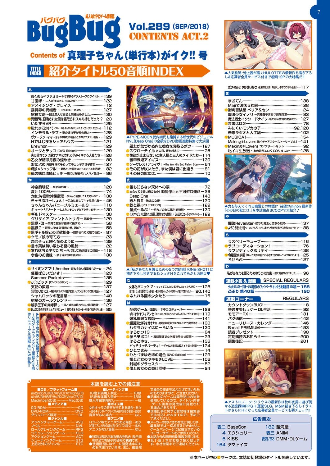 BugBug 2018-09 7