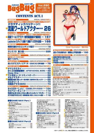 BugBug 2018-10 6