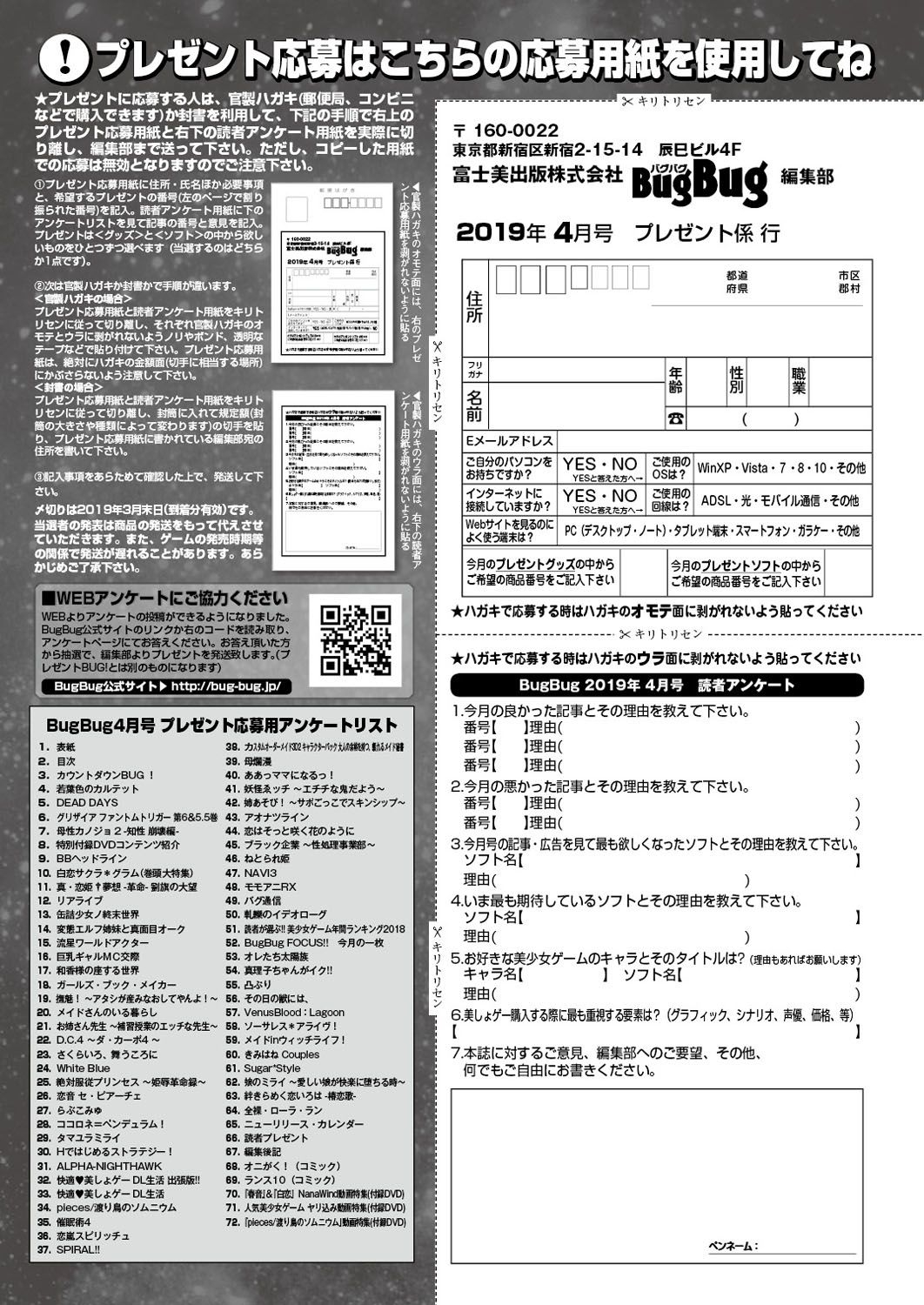 BugBug 2019-04 147