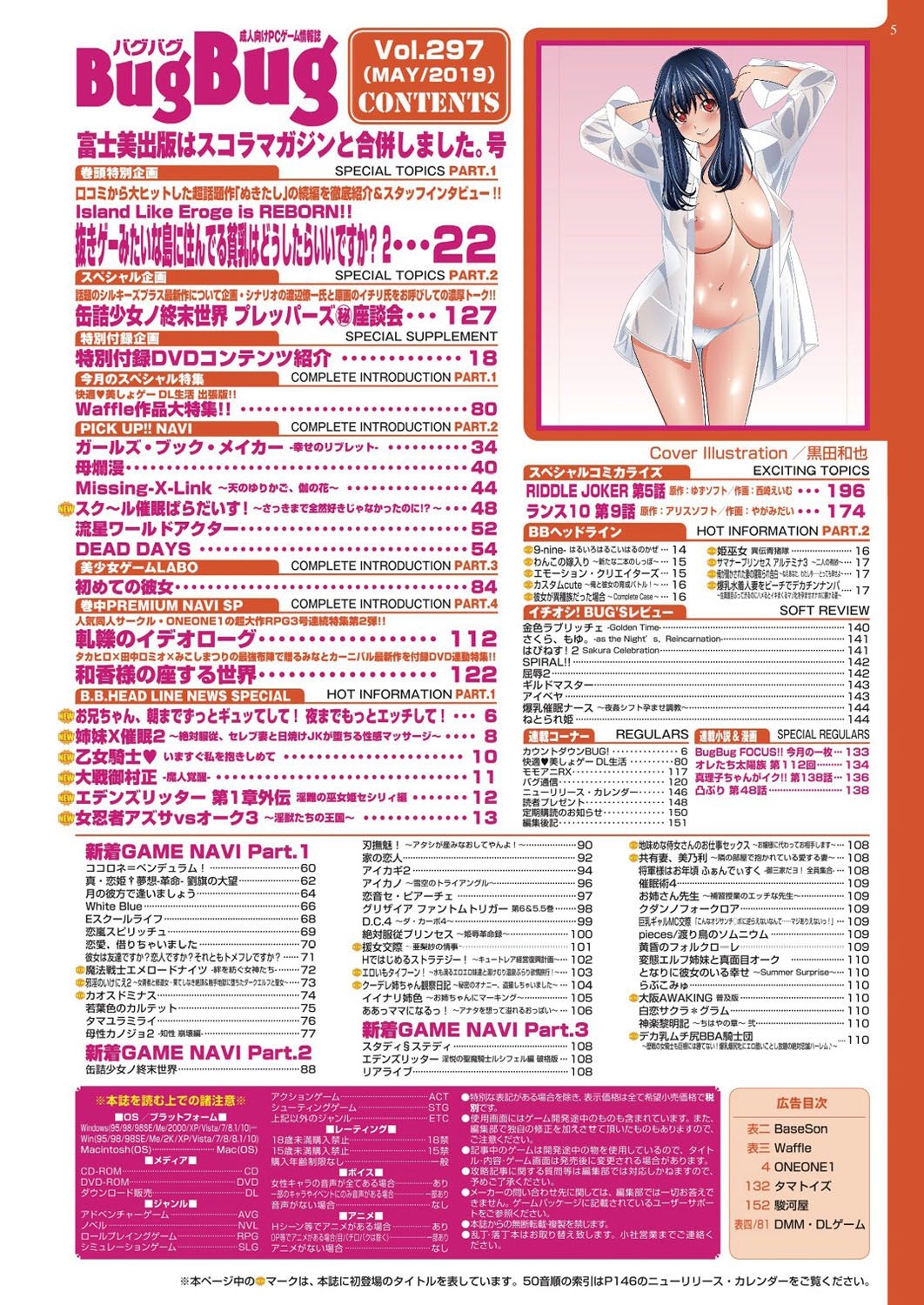 BugBug 2019-05 - Page 6