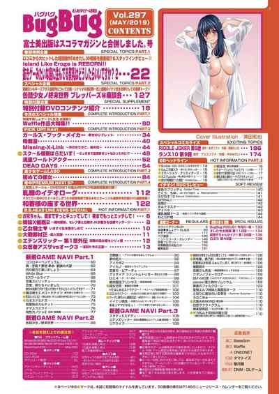 BugBug 2019-05 6