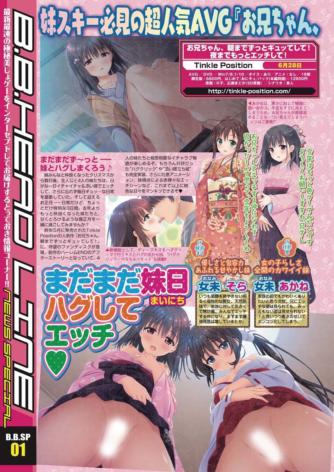 BugBug 2019-05 - Page 7