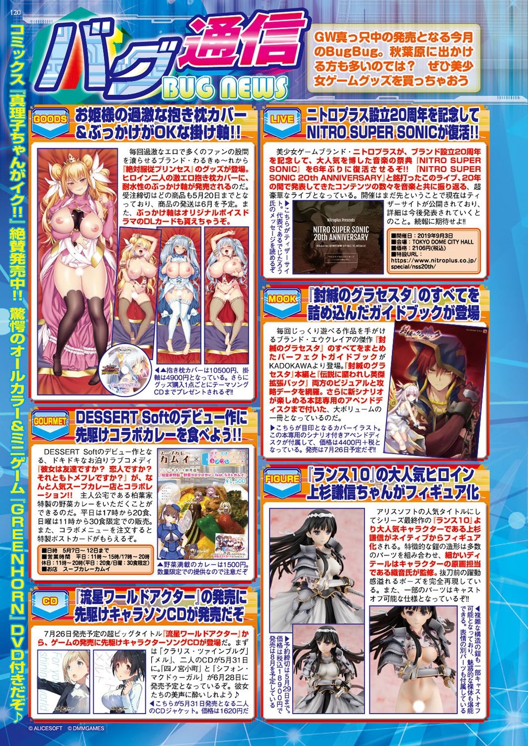 BugBug 2019-06 118