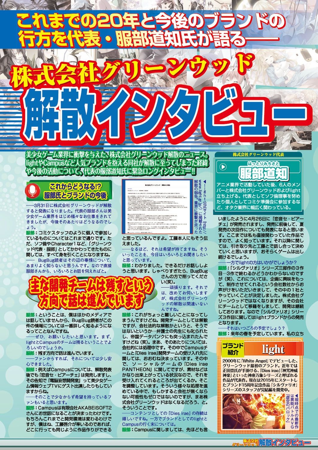 BugBug 2019-06 125