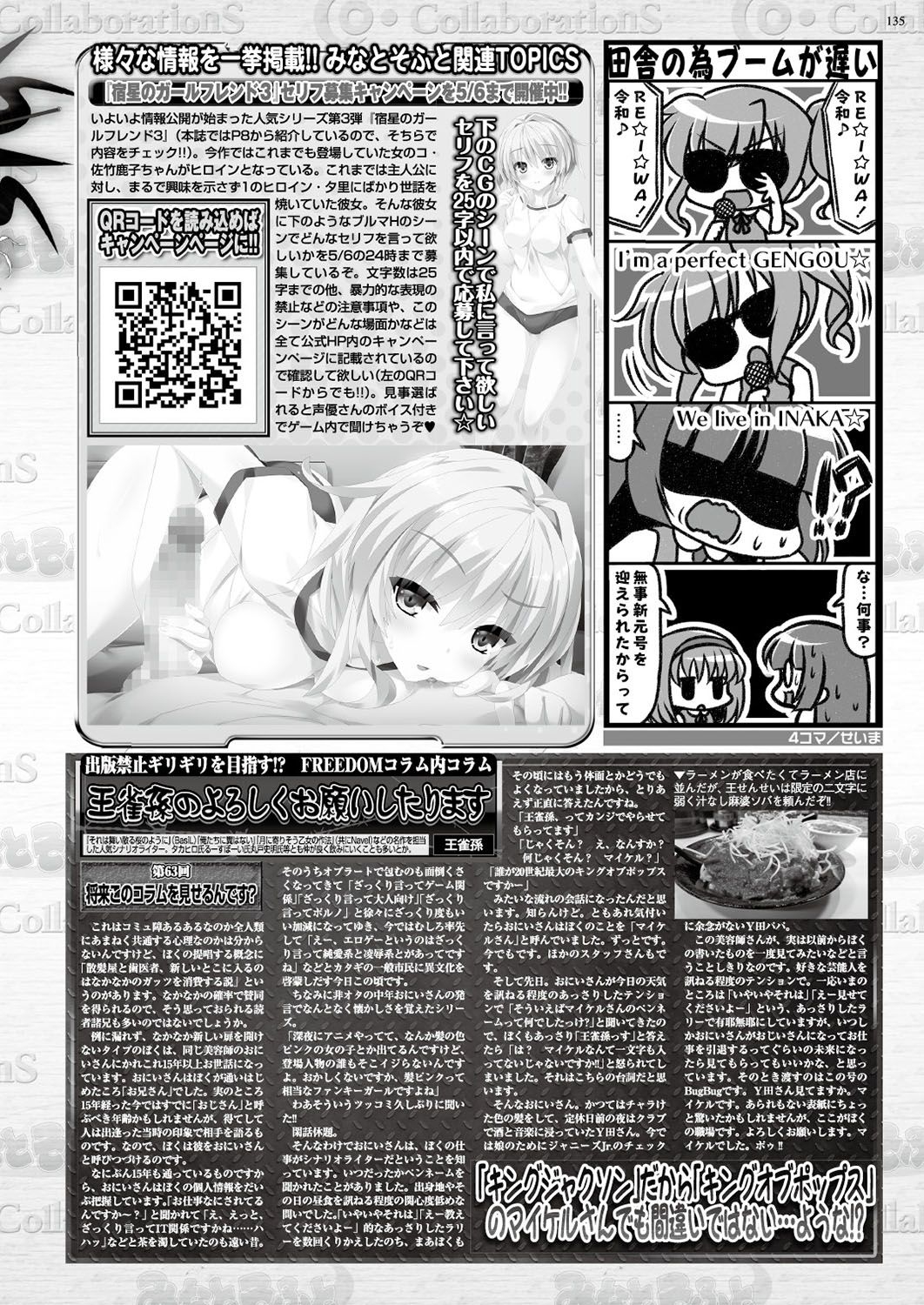 BugBug 2019-06 133